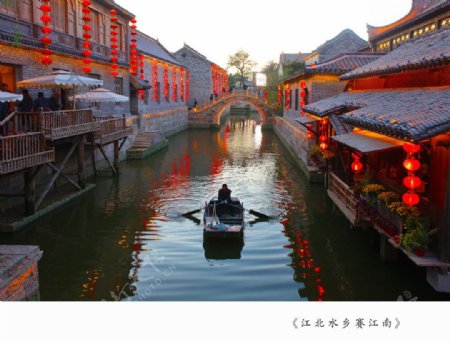 中华古水城图片