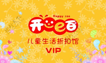 开心e百vip图片