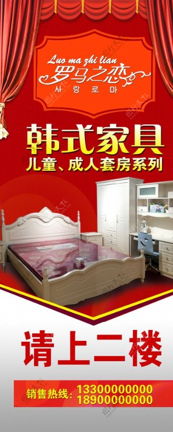 韩式家具海报图片