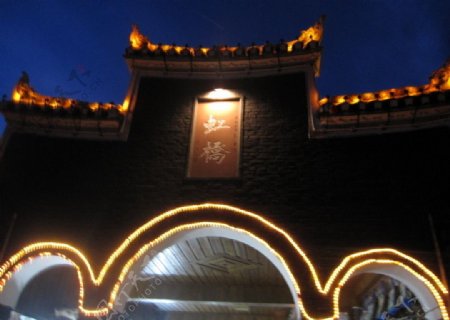 虹桥夜景图片