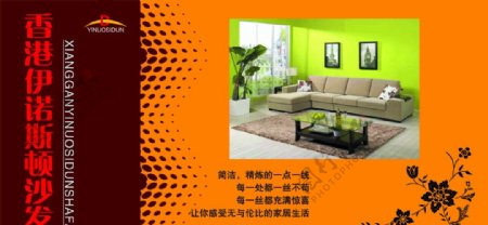 香港伊诺斯顿沙发简洁图片