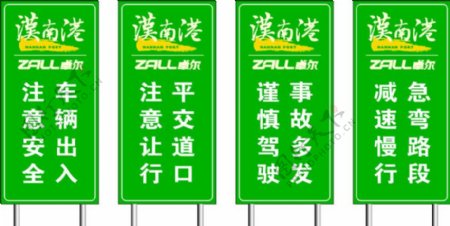 汉南港路牌标识图片