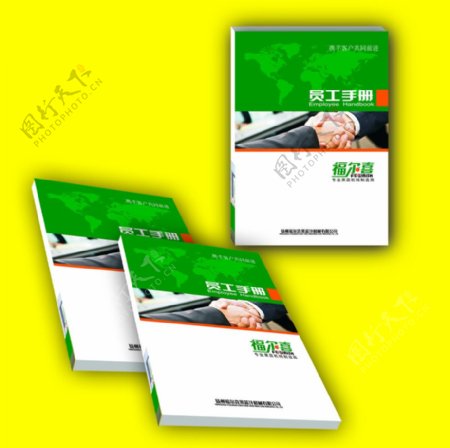 扬州优视企划传媒扬州福尔喜员工手册图片