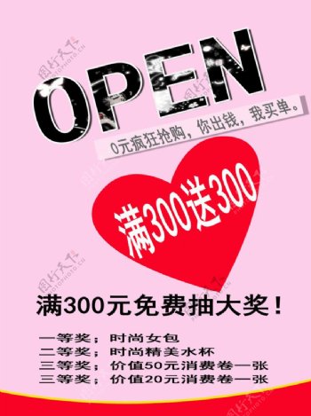 open服装图片