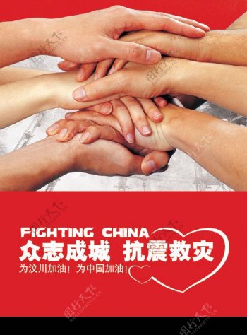 中国加油公益广告图片