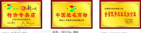 中国驰名商标图片