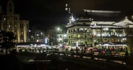 唯美京都图片