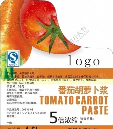 番茄胡萝卜浆图片