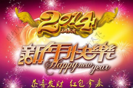 2014马年新年快乐图片