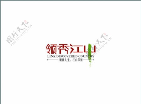 领袖江山logo图片
