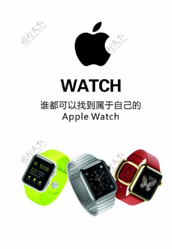 苹果手Iphonewatch图片