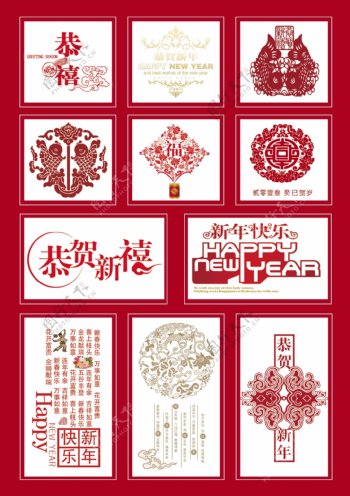 春节民俗文化剪纸艺术图片