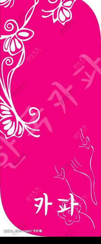 韩国粉红花纹图片