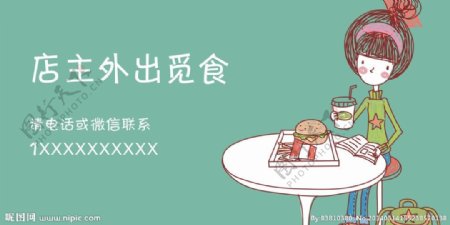 觅食吃饭卡通图片