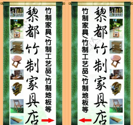 竹制品家具站牌图片