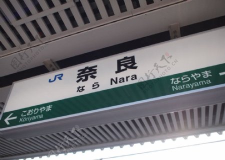 奈良车站图片