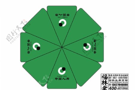中国人寿福林太阳伞图片