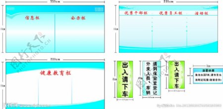 宣传展板图片