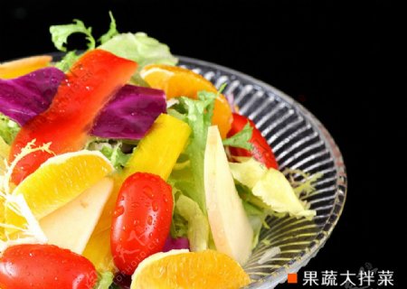 果蔬拌菜图片