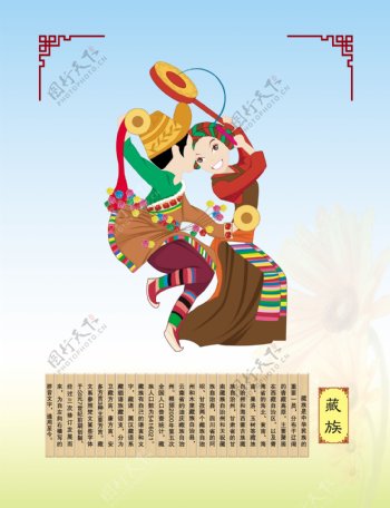 藏族图片
