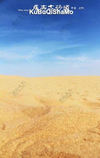 库布齐沙漠之行图片