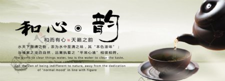 茶文化茶道中国风图片