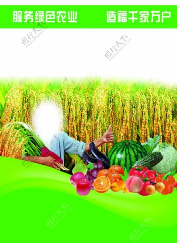 农业宣传画图片