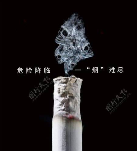 烟头禁止吸烟图片