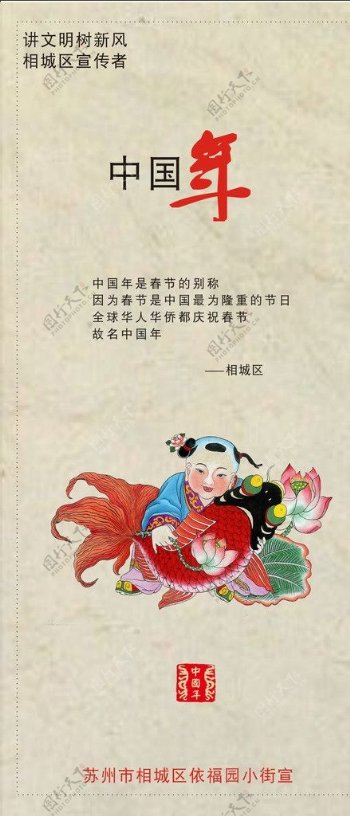 中国年画展架图片