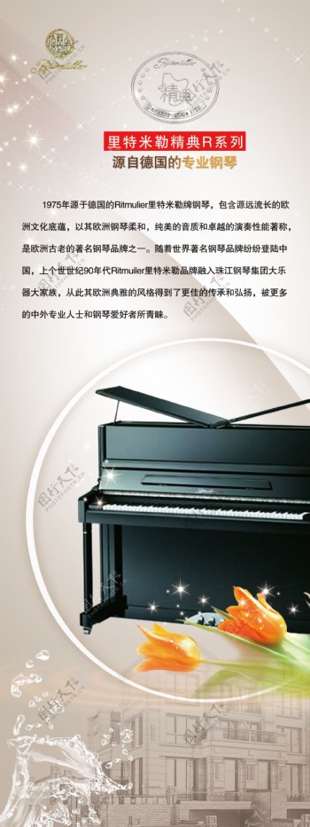 珠江钢琴展架图片