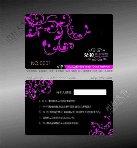 如意秀印务会员卡贵宾卡磁卡条形码PVC卡透明卡设计图片