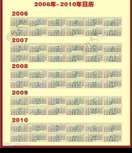 2006至2010年日历矢量素材图片