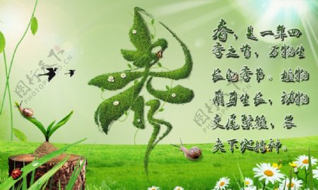 绿色清新春之舞图片