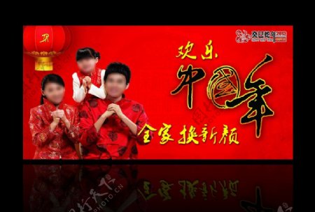 欢乐中国年图片