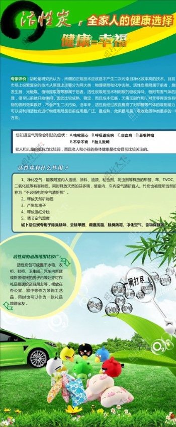 活性炭展架图片