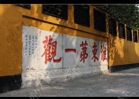 大明寺图片
