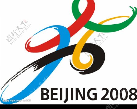 2008年北京奥运会标图片