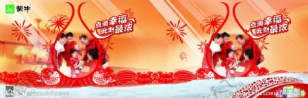 蒙牛春节围档图片