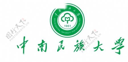 中南民族大学标图片