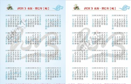 医疗卫生系统日历2013图片