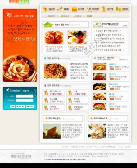 餐饮类网页模板图片