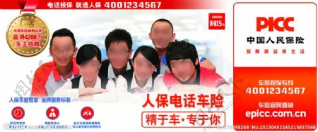 中国人民保险图片