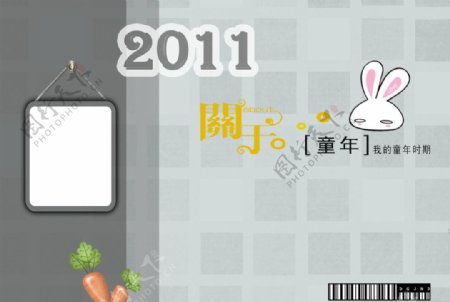 2011年兔台历封面图片