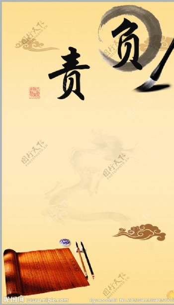 中国风企业校园文化栏图片