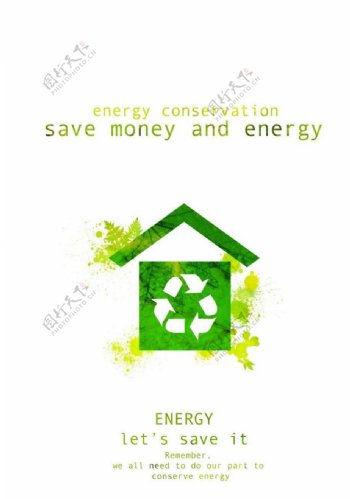 绿色小房子环保图片