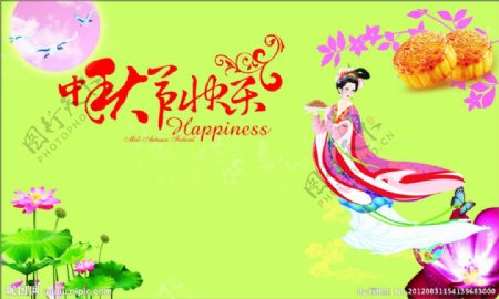 中秋节宣传栏图片