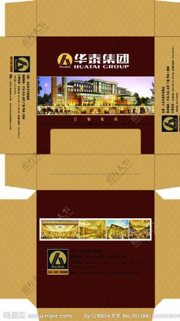 酒店系列纸巾盒包装设计图片