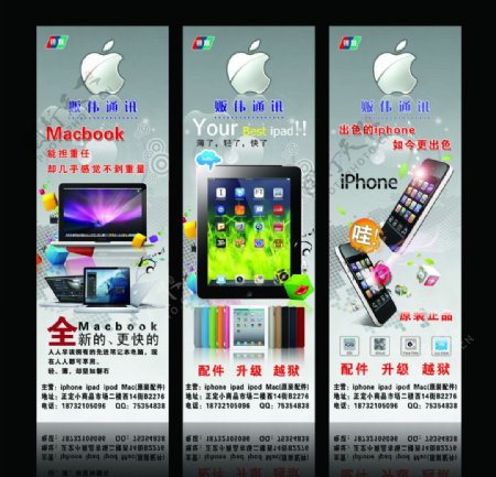 iphone海报图片