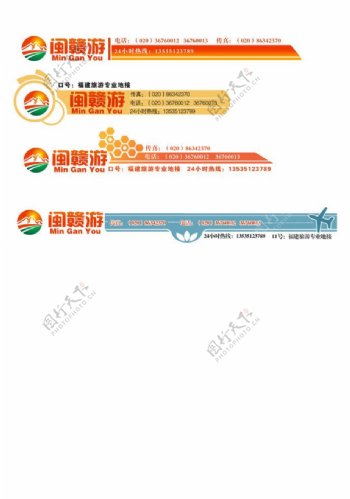 闽江游社文档标头图片