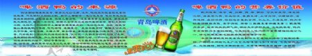 青岛啤酒啤酒鸭展板图片